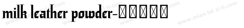 milk leather powder字体转换